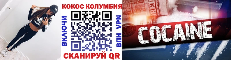 Кокаин Columbia  Семилуки 