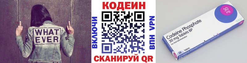 Кодеиновый сироп Lean напиток Lean (лин)  Семилуки 