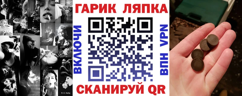 ГАШ хэш маркетплейс формула Семилуки