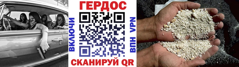 ГЕРОИН VHQ Семилуки