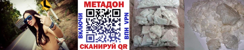МЕТАДОН белоснежный  Семилуки 